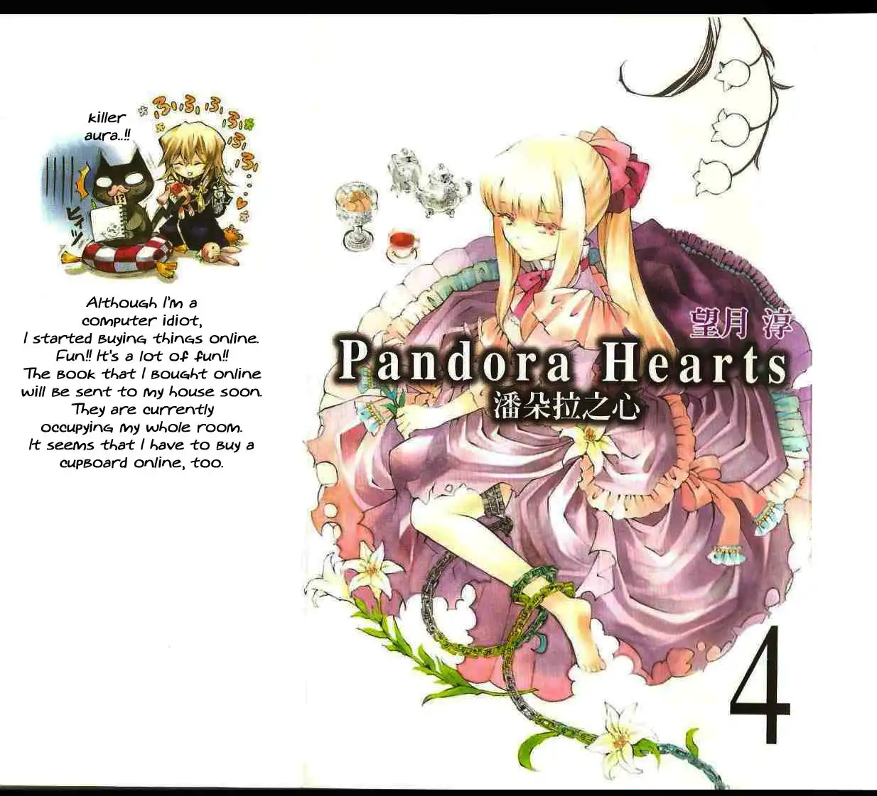 Pandora Hearts Chapter 14 1